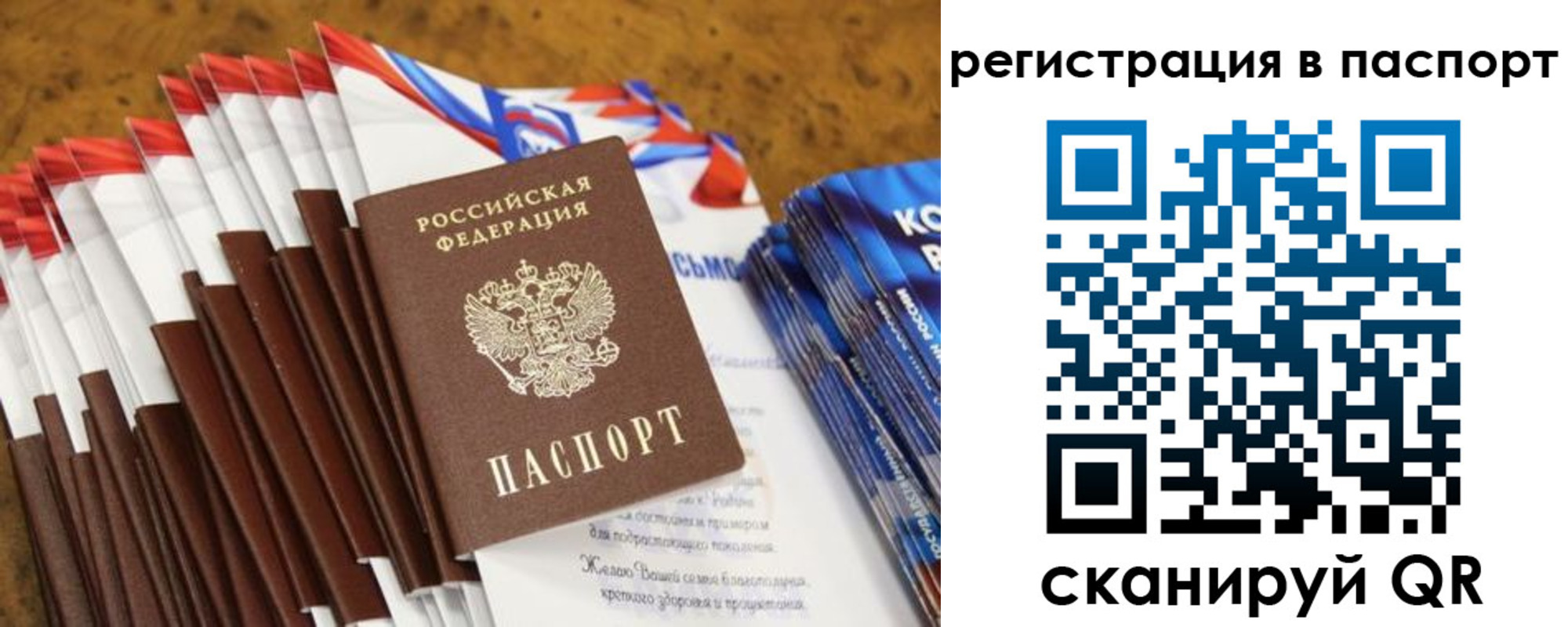 прописка для военкомата в Сальске