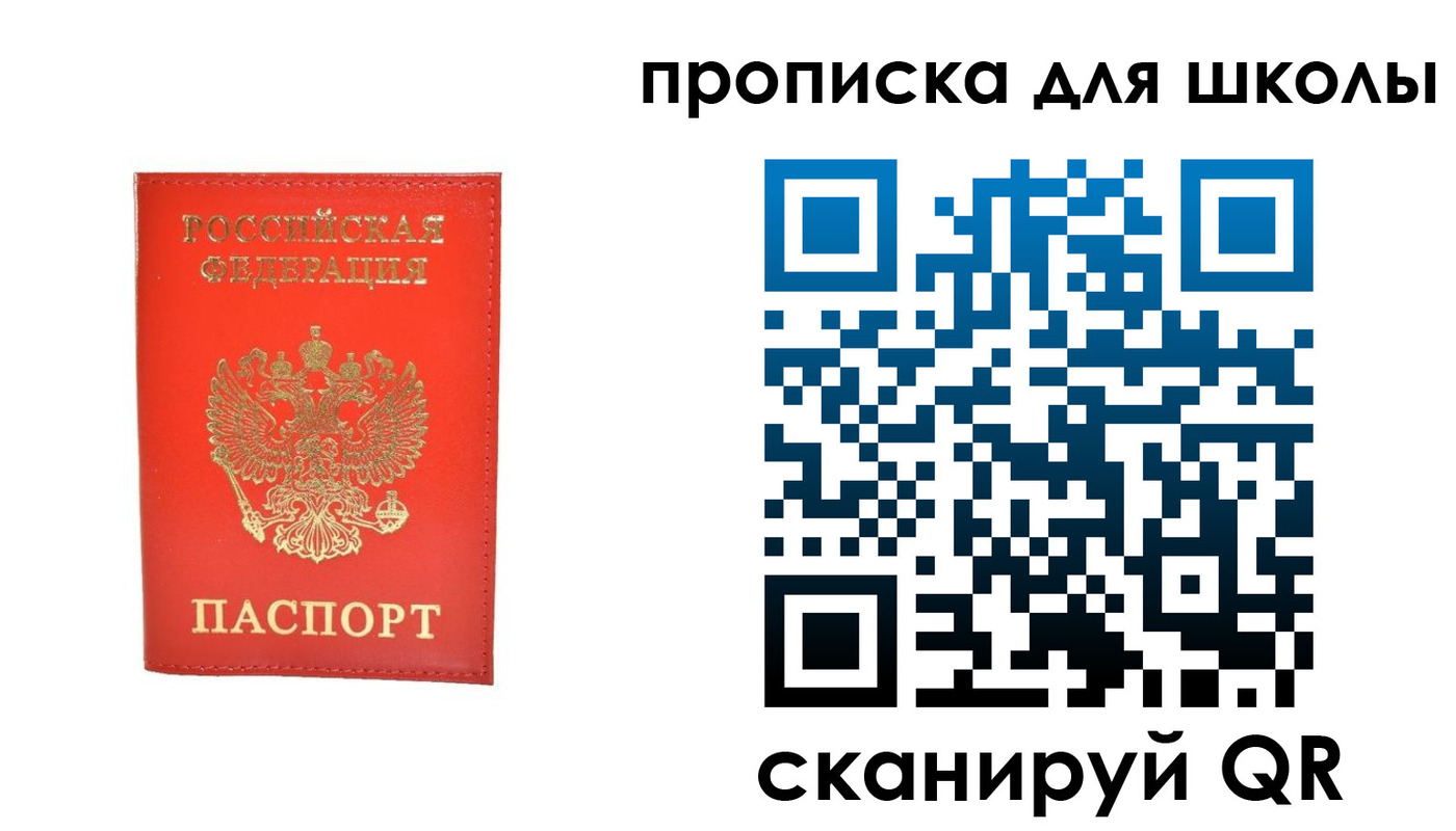 прописка для работы в Сальске